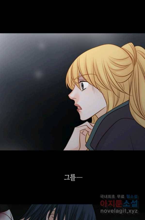 그녀, 비밀의 군주 65화 1