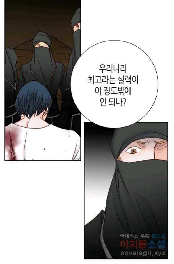 그녀, 비밀의 군주 65화 9