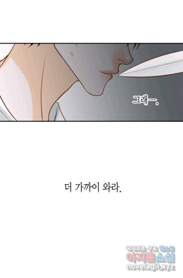 그녀, 비밀의 군주 65화 11