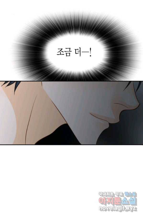 그녀, 비밀의 군주 65화 12