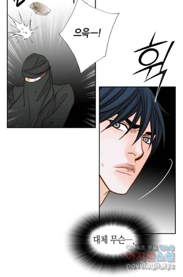 그녀, 비밀의 군주 65화 16