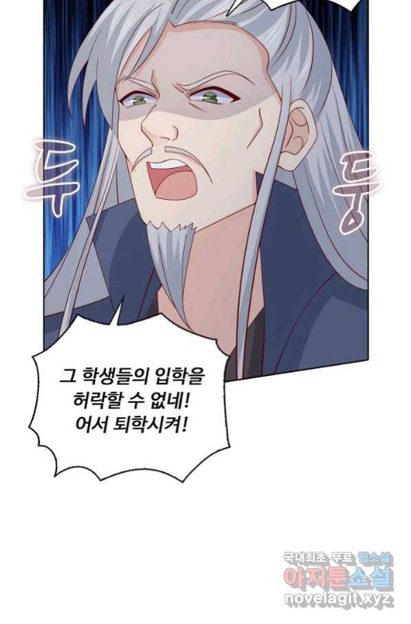 암흑 속에 피는 꽃 163화 3