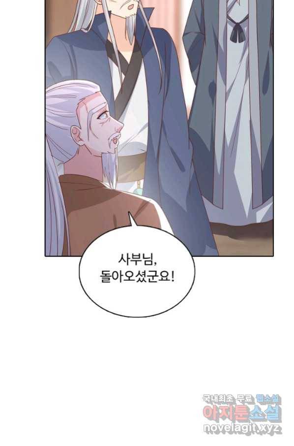 암흑 속에 피는 꽃 163화 6