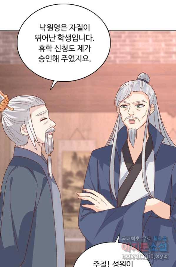 암흑 속에 피는 꽃 163화 7