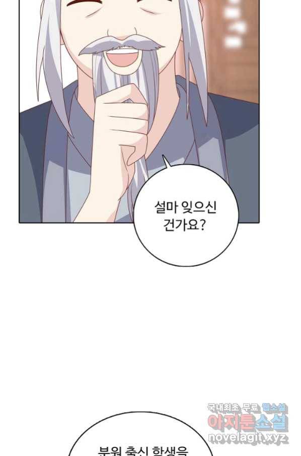 암흑 속에 피는 꽃 163화 9