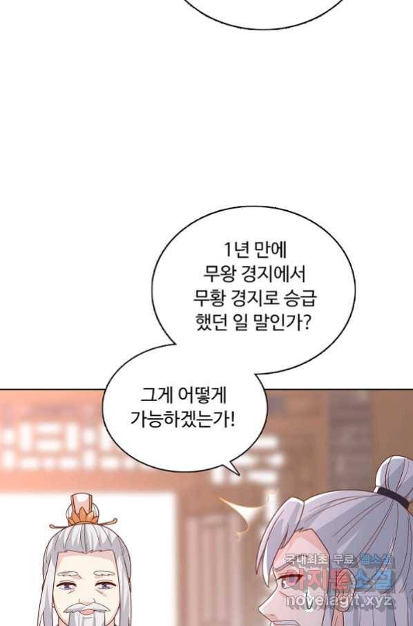 암흑 속에 피는 꽃 163화 11