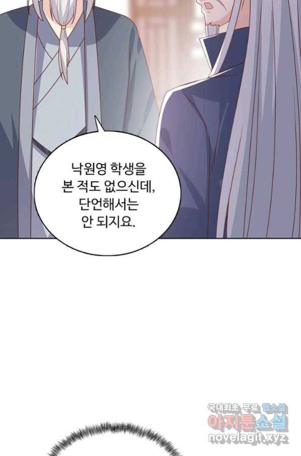 암흑 속에 피는 꽃 163화 12