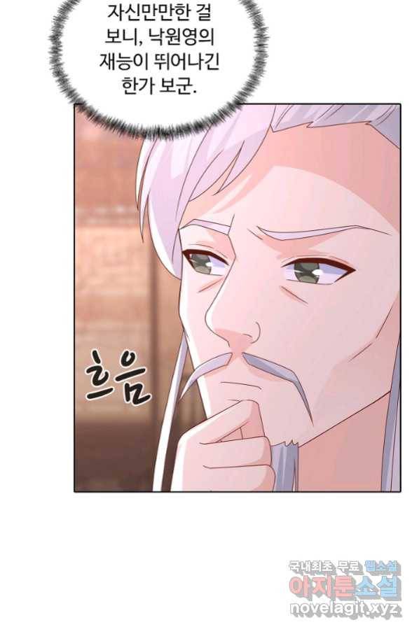 암흑 속에 피는 꽃 163화 13