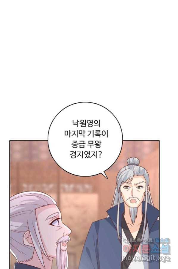 암흑 속에 피는 꽃 163화 14