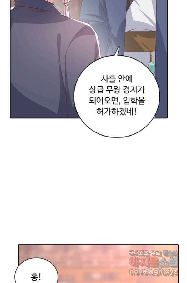 암흑 속에 피는 꽃 163화 15