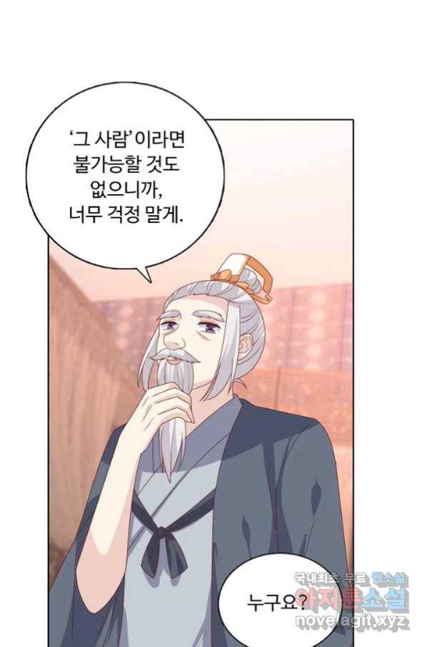 암흑 속에 피는 꽃 163화 17