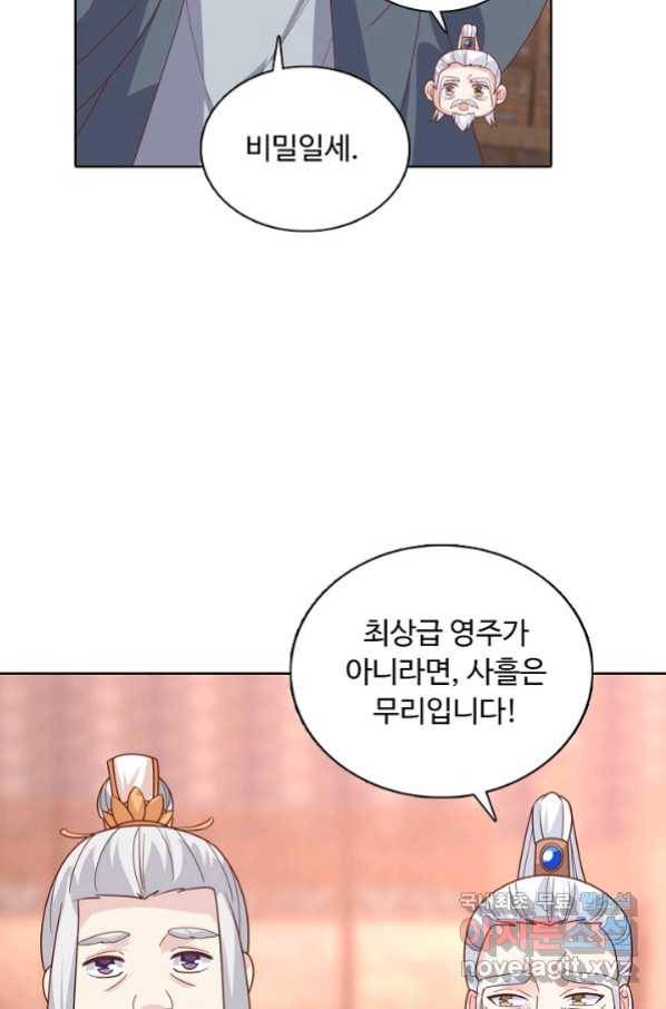 암흑 속에 피는 꽃 163화 18