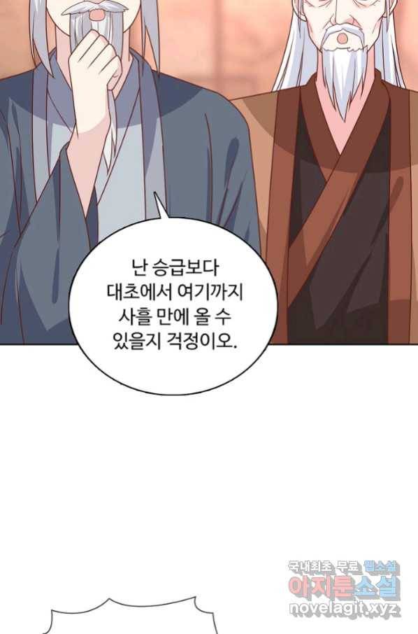 암흑 속에 피는 꽃 163화 19