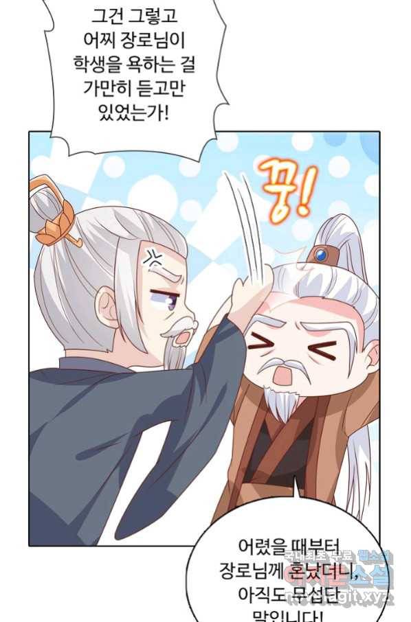 암흑 속에 피는 꽃 163화 20