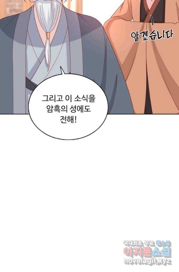 암흑 속에 피는 꽃 163화 22