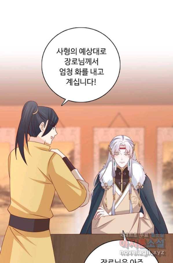 암흑 속에 피는 꽃 163화 23