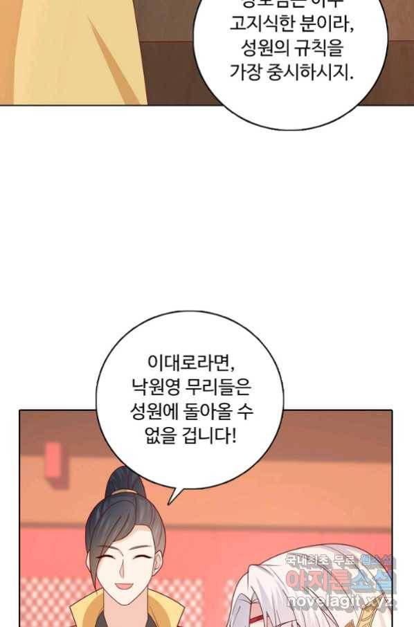 암흑 속에 피는 꽃 163화 24