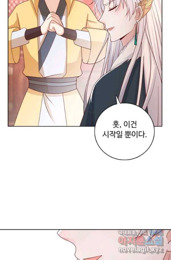 암흑 속에 피는 꽃 163화 25