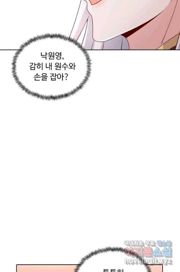 암흑 속에 피는 꽃 163화 26