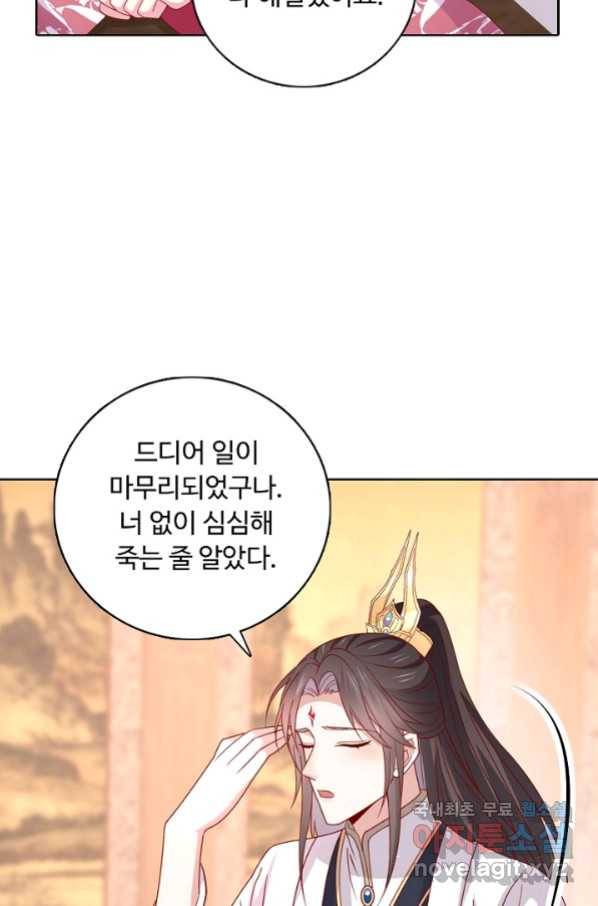 암흑 속에 피는 꽃 163화 31