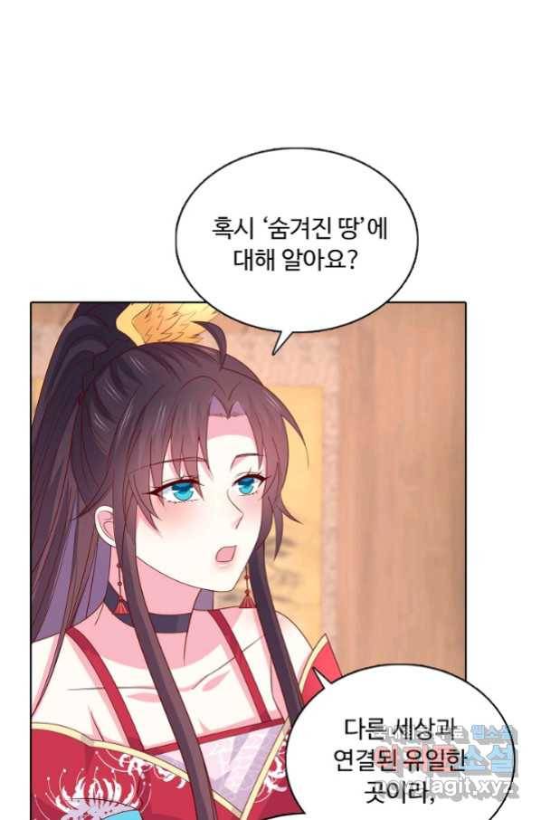 암흑 속에 피는 꽃 163화 34