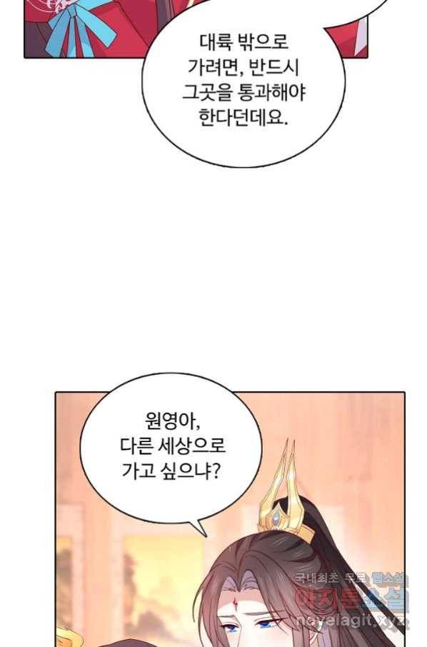 암흑 속에 피는 꽃 163화 35
