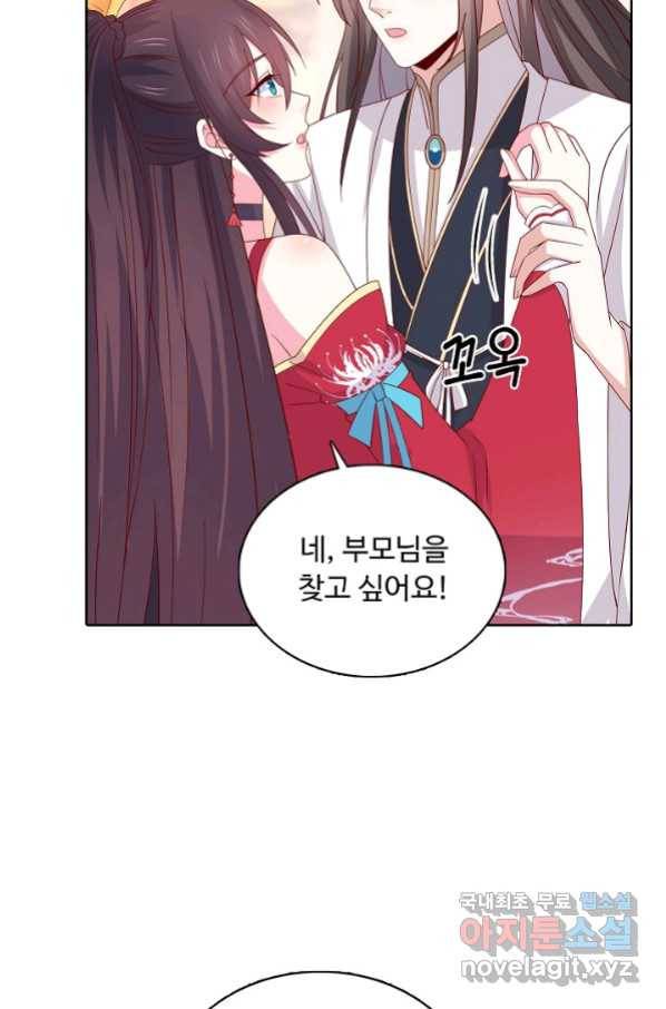 암흑 속에 피는 꽃 163화 36