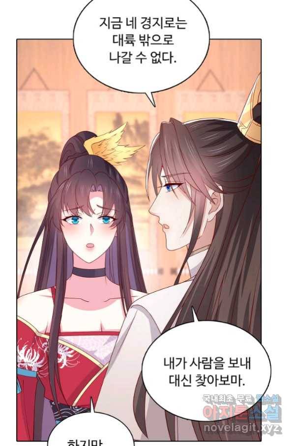 암흑 속에 피는 꽃 163화 37