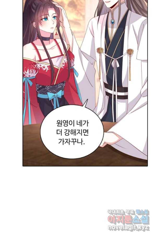 암흑 속에 피는 꽃 163화 39