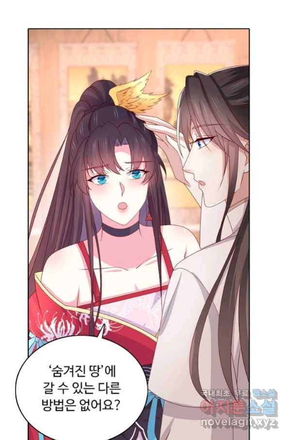 암흑 속에 피는 꽃 163화 40