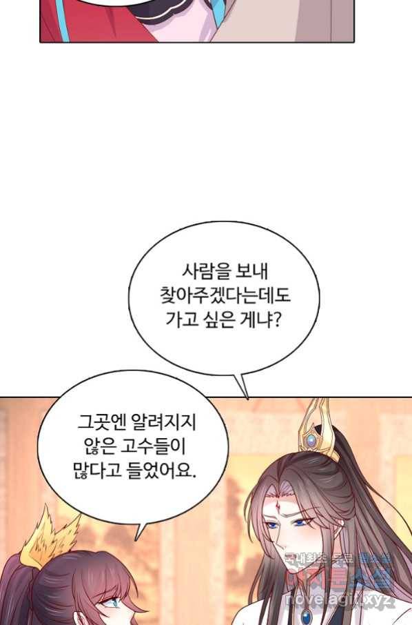 암흑 속에 피는 꽃 163화 41