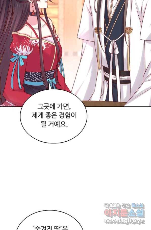 암흑 속에 피는 꽃 163화 42