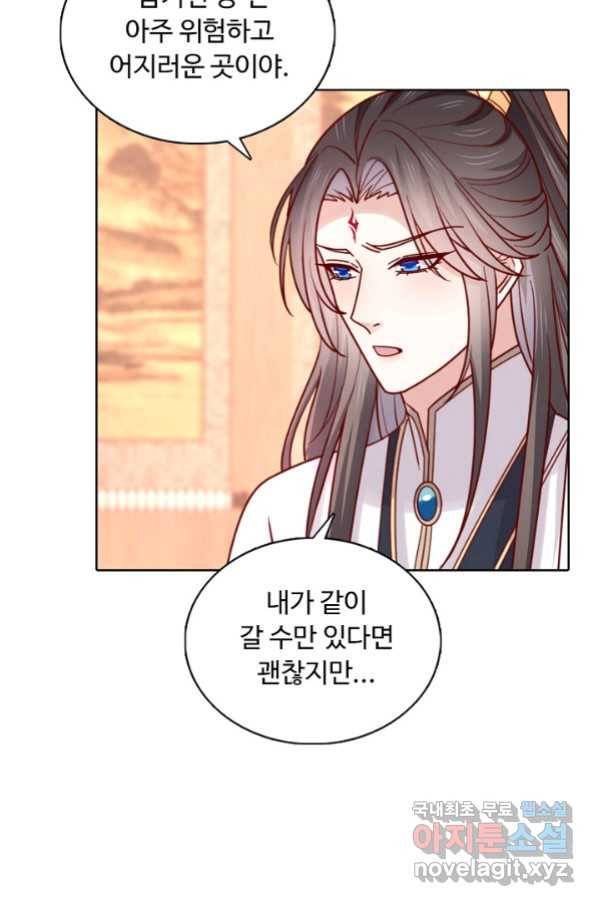 암흑 속에 피는 꽃 163화 43