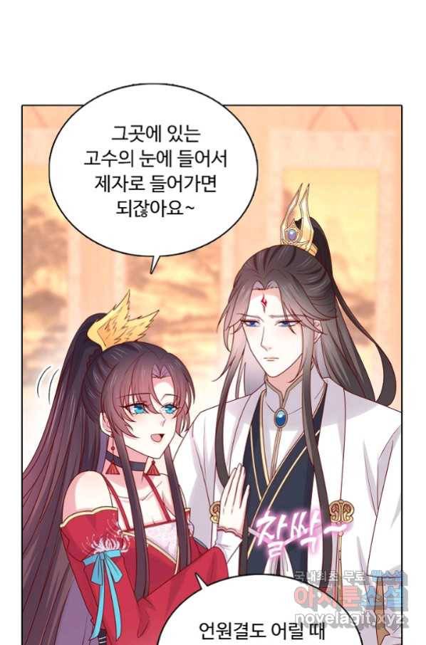 암흑 속에 피는 꽃 163화 44