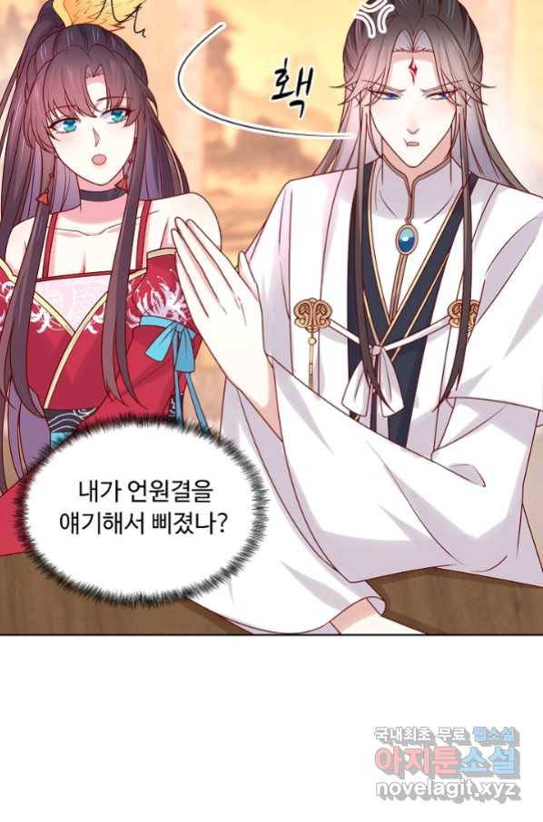 암흑 속에 피는 꽃 163화 46