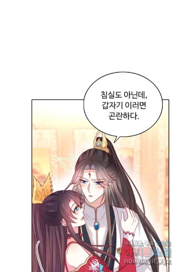 암흑 속에 피는 꽃 163화 48