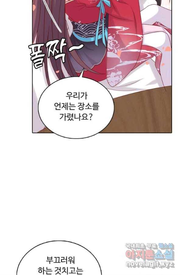 암흑 속에 피는 꽃 163화 49