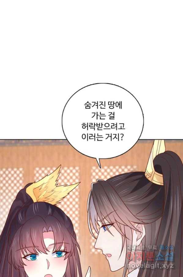 암흑 속에 피는 꽃 163화 51
