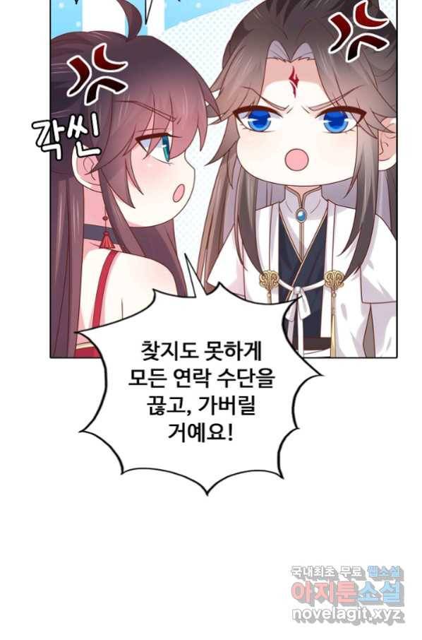 암흑 속에 피는 꽃 163화 53