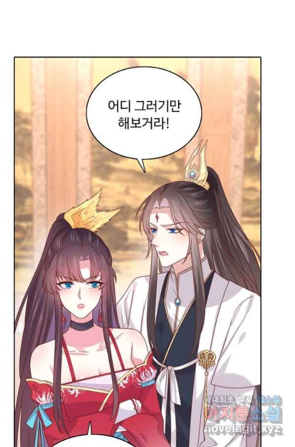 암흑 속에 피는 꽃 163화 54
