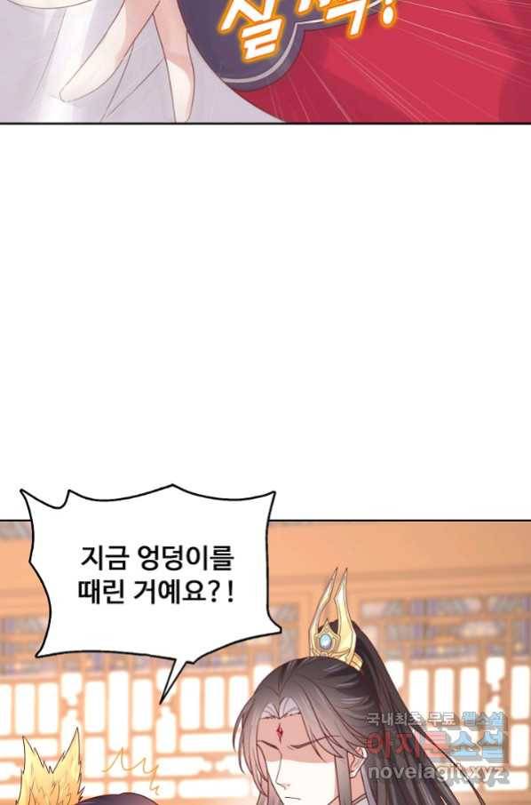 암흑 속에 피는 꽃 163화 56