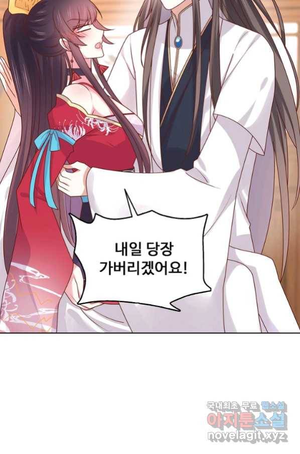 암흑 속에 피는 꽃 163화 57