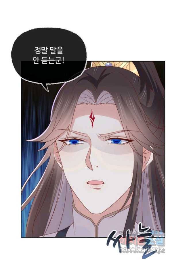 암흑 속에 피는 꽃 163화 58
