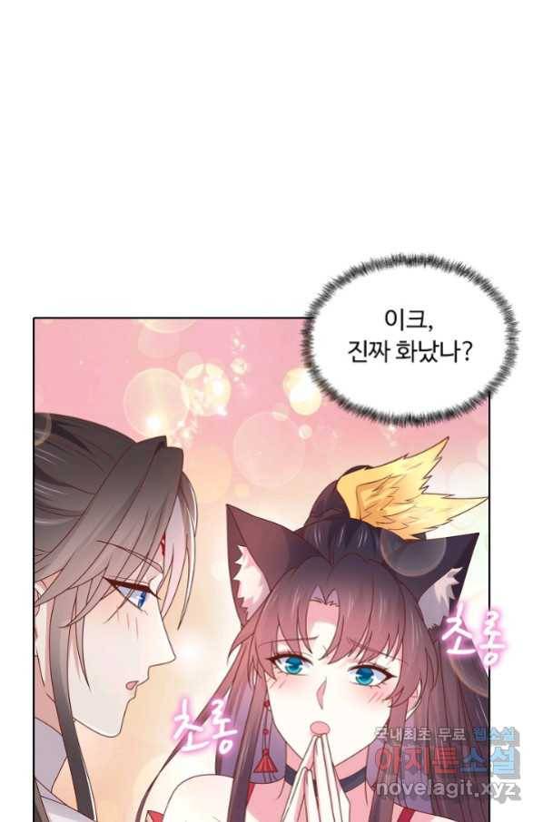 암흑 속에 피는 꽃 163화 59