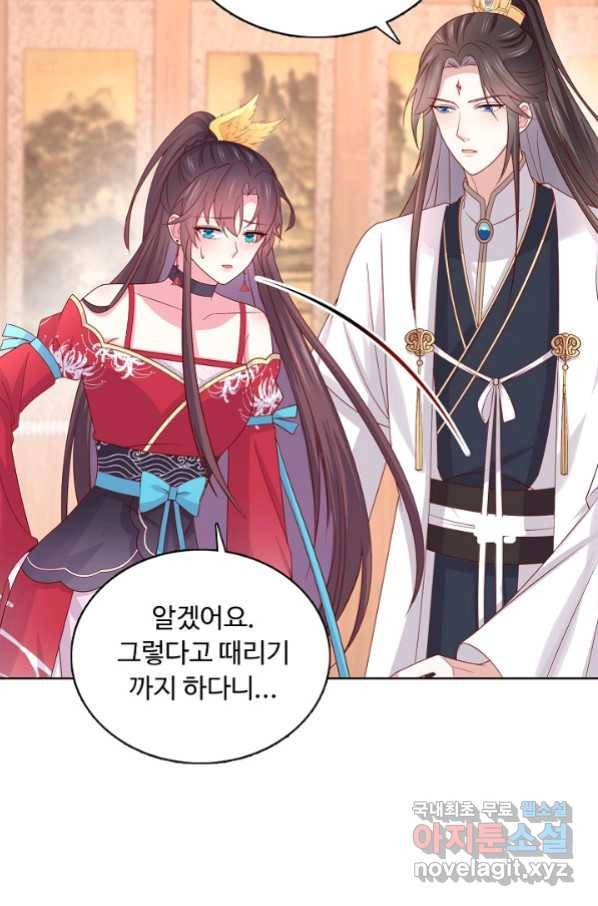 암흑 속에 피는 꽃 163화 61