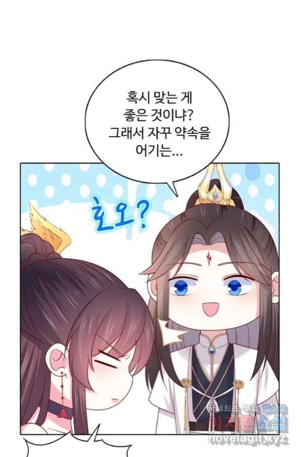 암흑 속에 피는 꽃 163화 62
