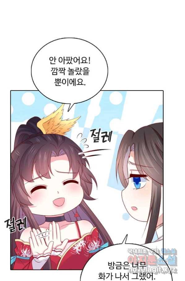 암흑 속에 피는 꽃 163화 65