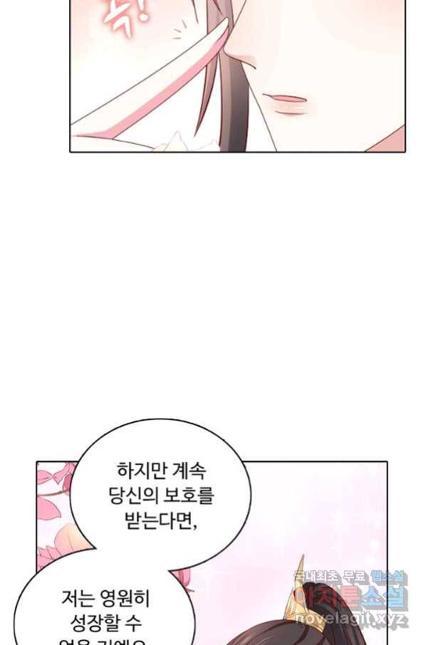 암흑 속에 피는 꽃 163화 67