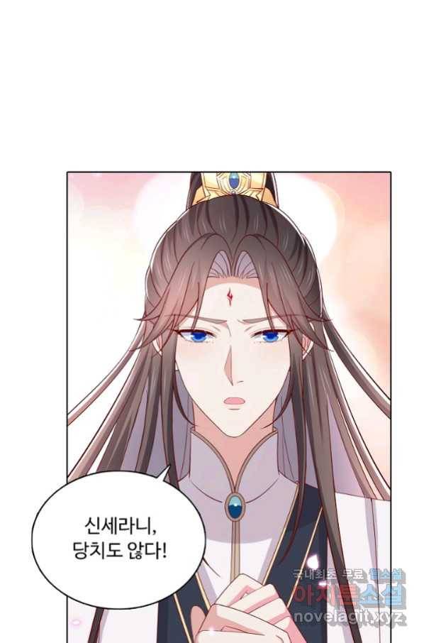암흑 속에 피는 꽃 163화 69