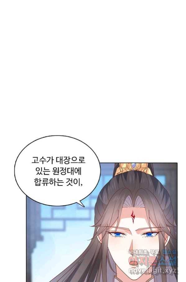 암흑 속에 피는 꽃 163화 76